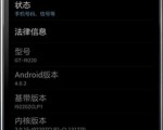Galaxy note 4.0 ICS Galaxy note 4.0 ICS