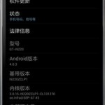 Galaxy note 4.0 ICS